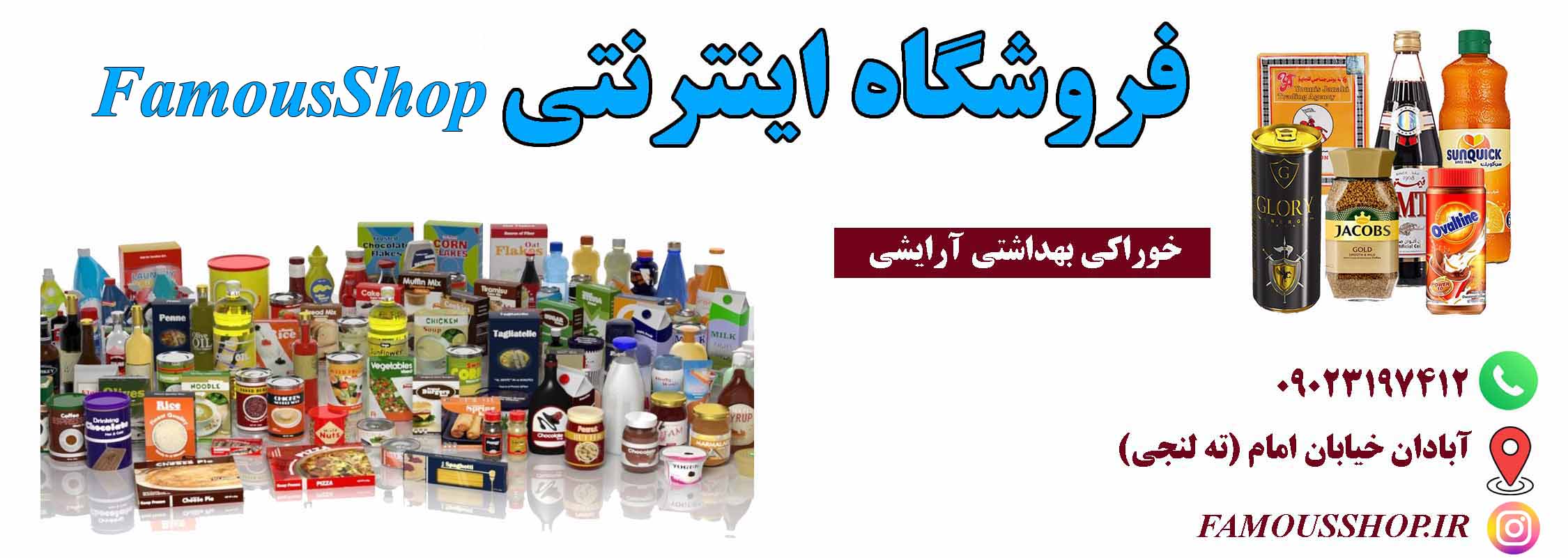 فروشگاه اینترنتی کیامرث