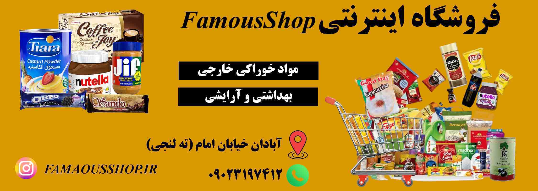 فروشگاه اینترنتی کیامرث